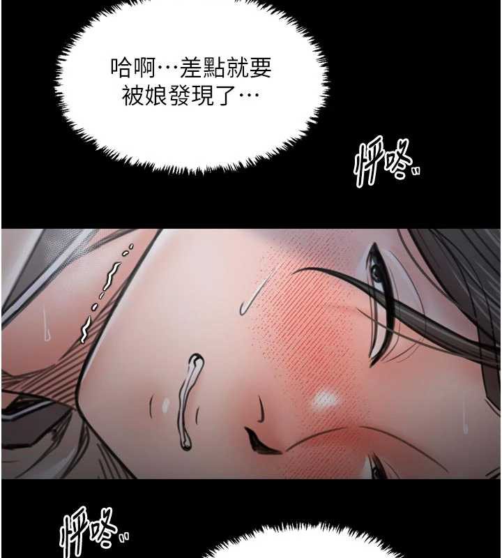 最强家丁第62話-有容奶大的親娘