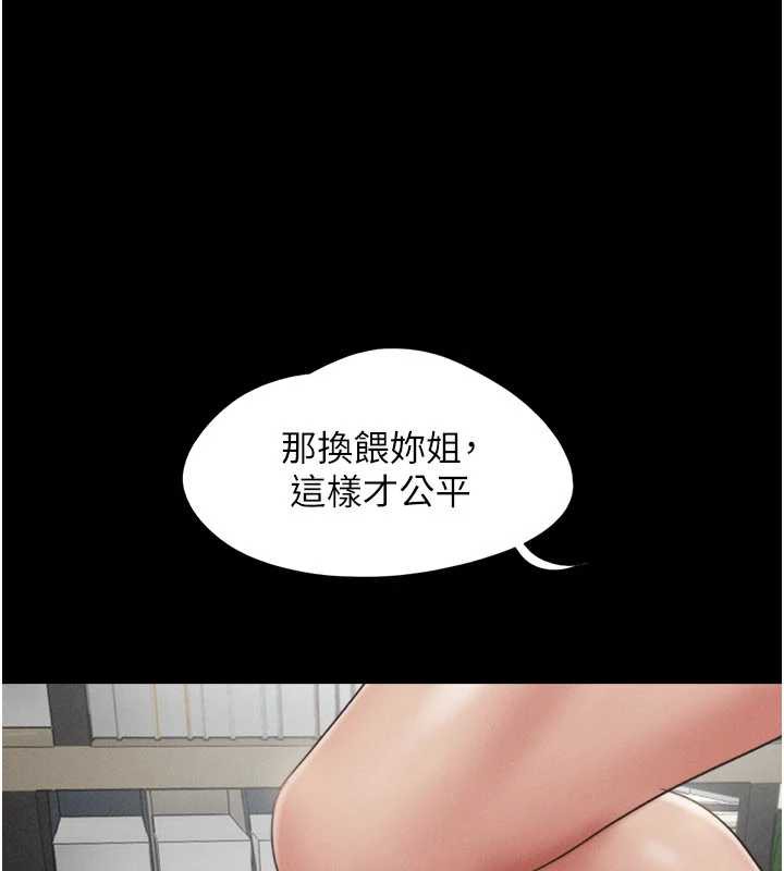 韶恩第74話-給男友的坦白電話
