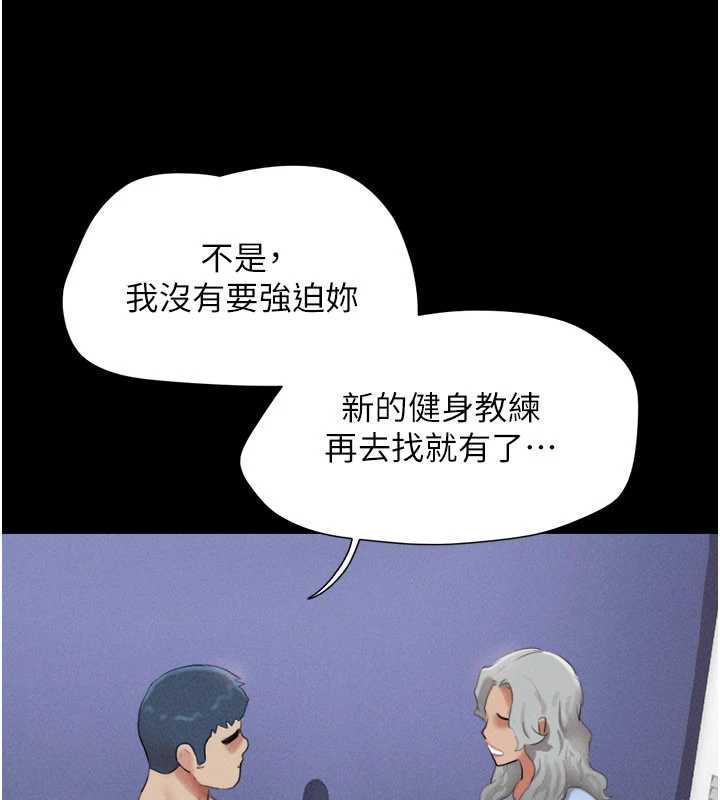 韶恩第74話-給男友的坦白電話
