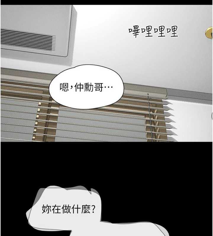 韶恩第74話-給男友的坦白電話