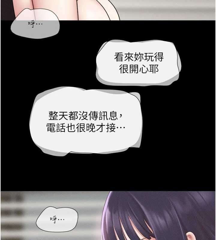 韶恩第74話-給男友的坦白電話