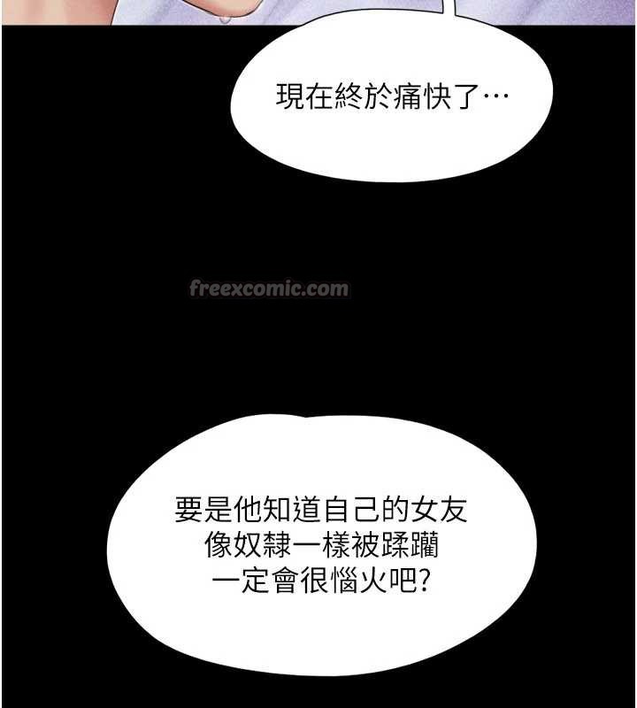 韶恩第74話-給男友的坦白電話