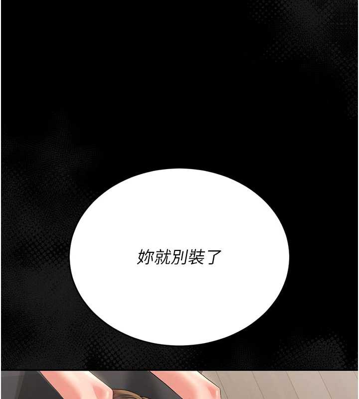 《猎艷管理员》第16话-在床上与其他男人缠绵