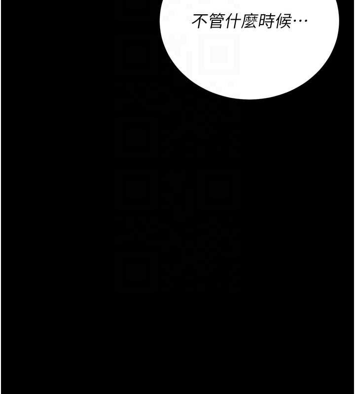《猎艷管理员》第16话-在床上与其他男人缠绵