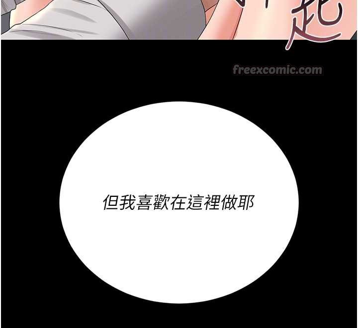 猎艷管理员第16話-在床上與其他男人纏綿