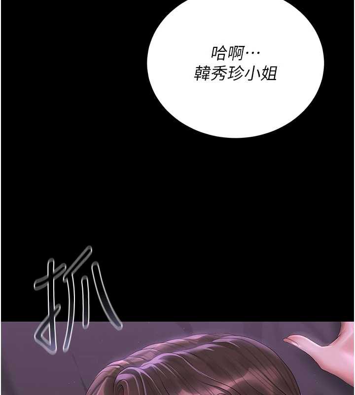 《猎艷管理员》第16话-在床上与其他男人缠绵