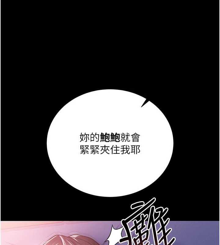 借妻条约第22話-「老公」插爆我吧&hearts;