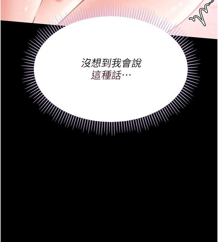 借妻條約第22話-「老公」插爆我吧&hearts;