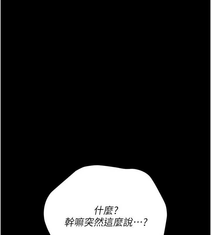 借妻条约第22話-「老公」插爆我吧&hearts;