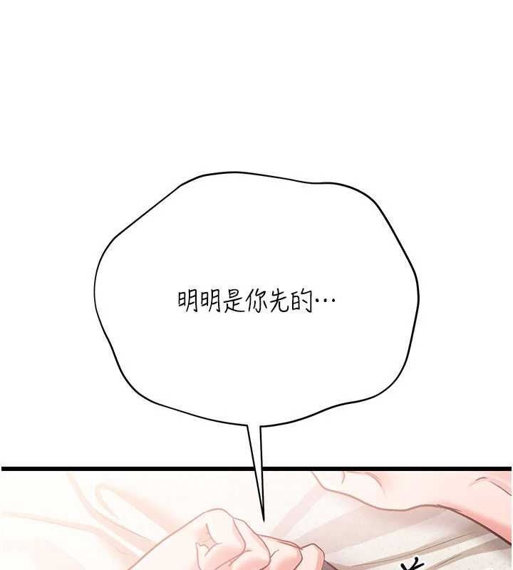 借妻條約第22話-「老公」插爆我吧&hearts;