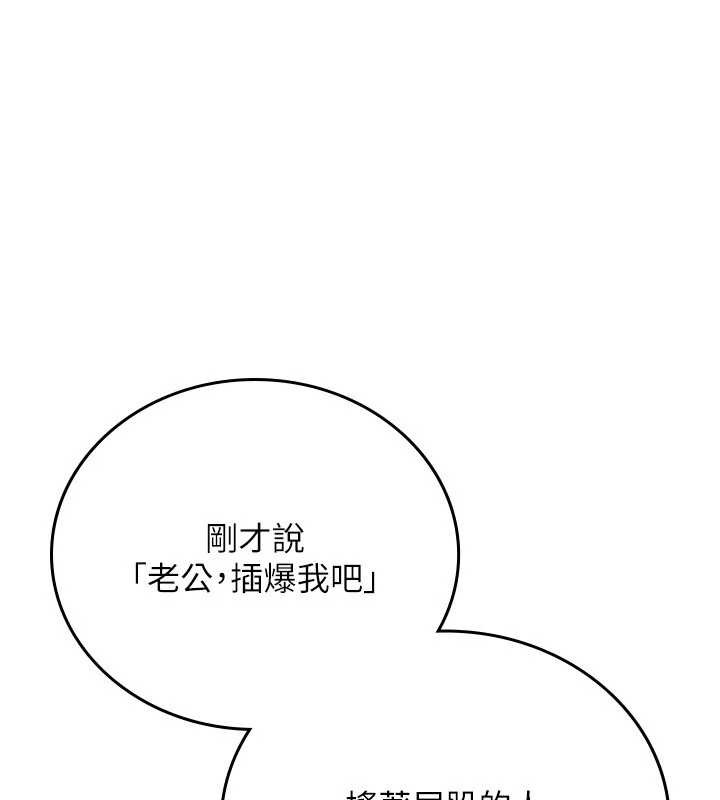 借妻条约第22話-「老公」插爆我吧&hearts;