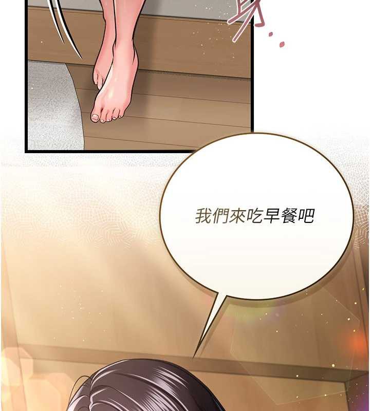 借妻條約第22話-「老公」插爆我吧&hearts;