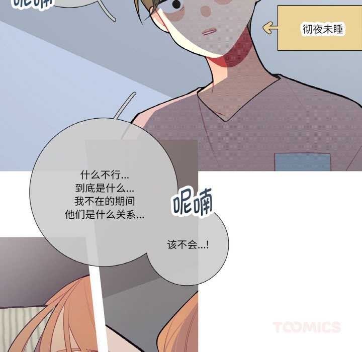 这都什么事儿啊？第19話