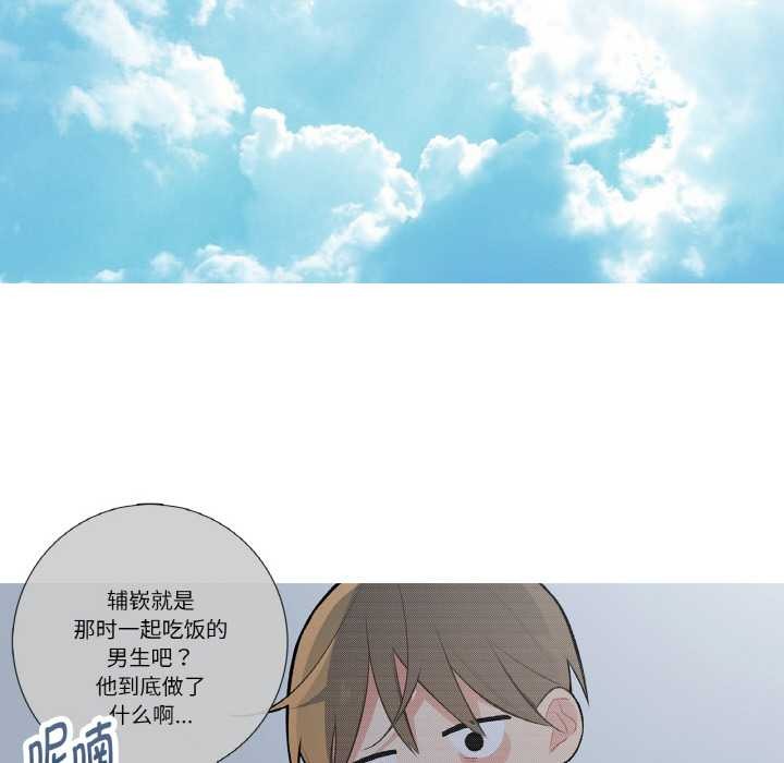 这都什么事儿啊？第19話