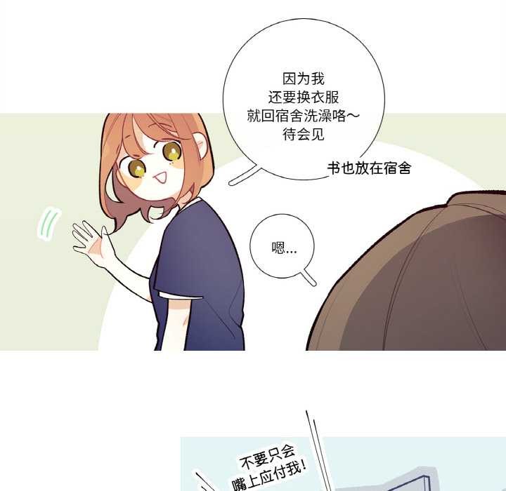 这都什么事儿啊？第19話