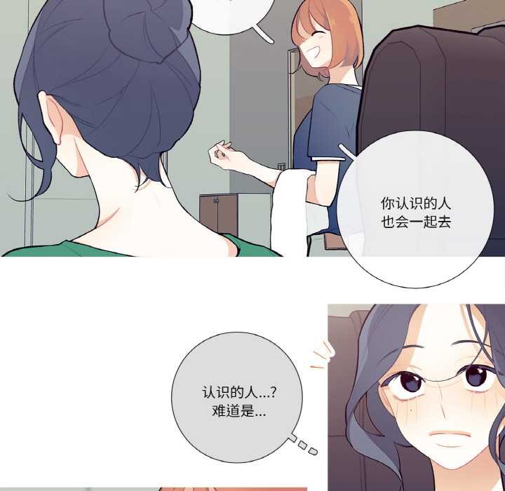 这都什么事儿啊？第19話