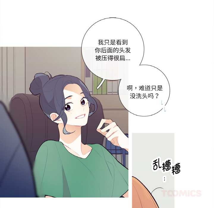 这都什么事儿啊?第19話