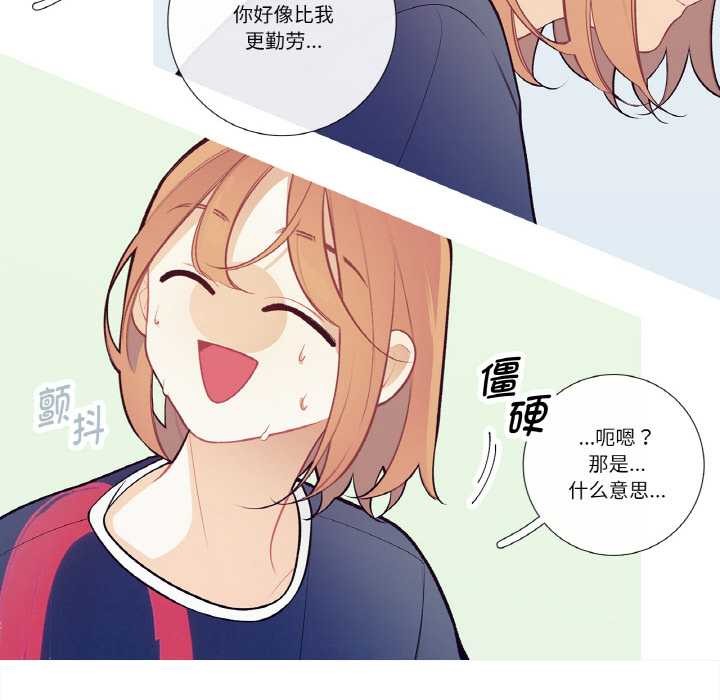 这都什么事儿啊？第19話