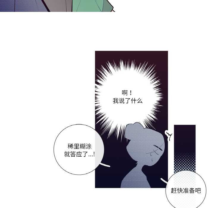 这都什么事儿啊？第19話