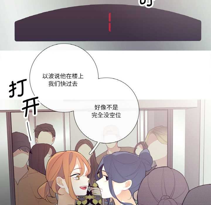 这都什么事儿啊？第19話