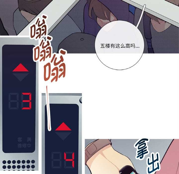 这都什么事儿啊?第19話
