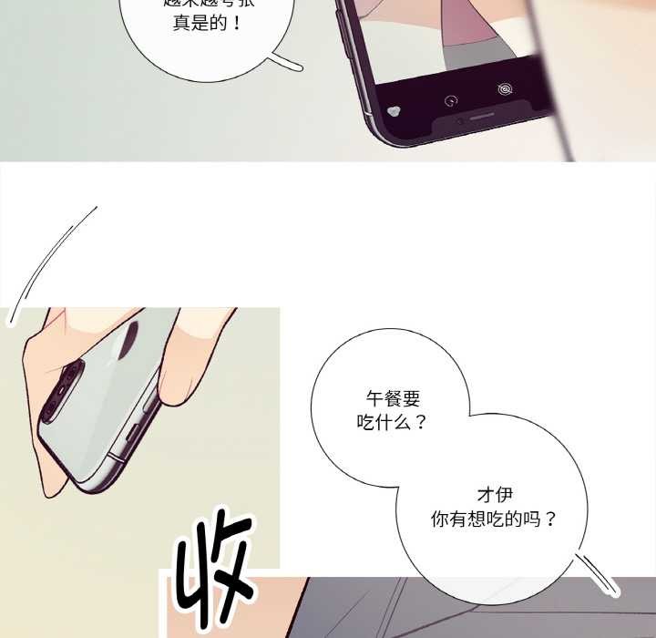 这都什么事儿啊？第19話