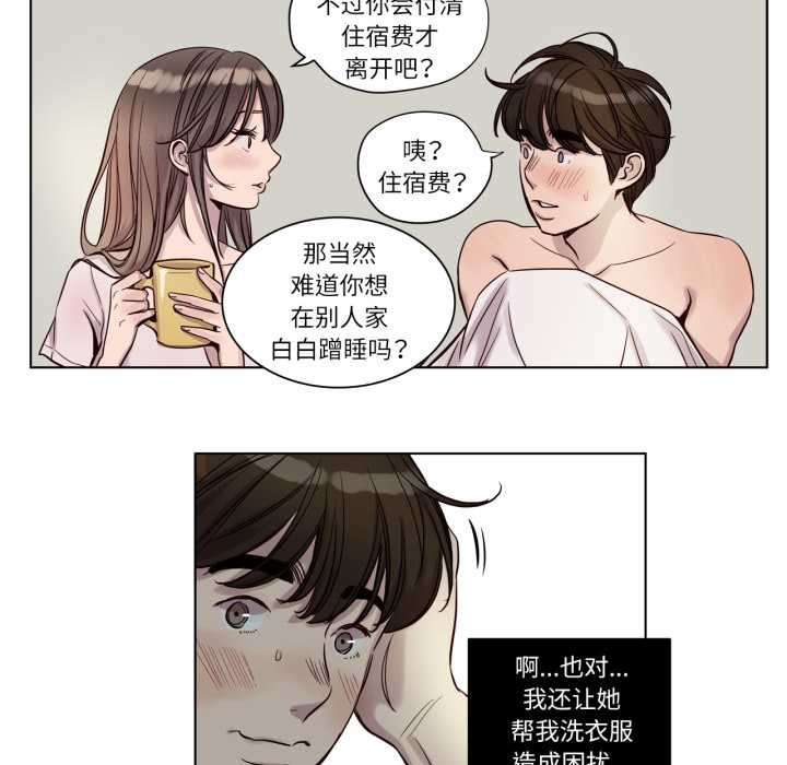 赎罪营第21話