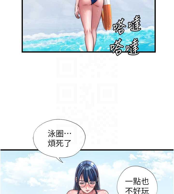 民宿精營中第35話-你居然看著我偷打手槍