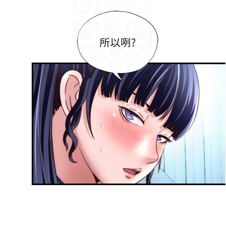 民宿精营中第35話-你居然看著我偷打手槍