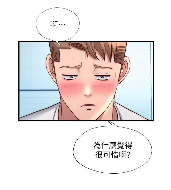 《民宿精营中》第35话-你居然看着我偷打手枪