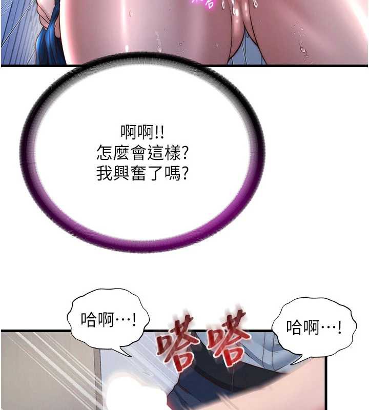 《民宿精营中》第35话-你居然看着我偷打手枪