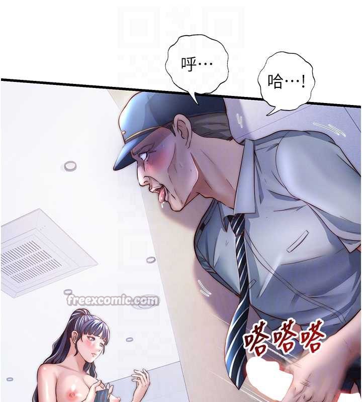 民宿精营中第35話-你居然看著我偷打手槍