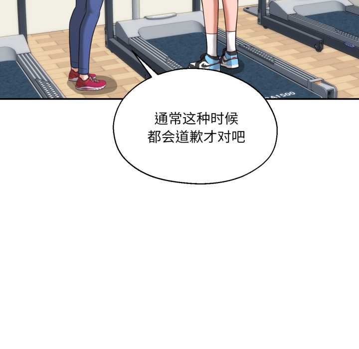 我的傻瓜男友第36話