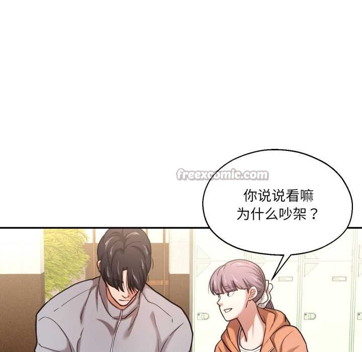 我的傻瓜男友第36話