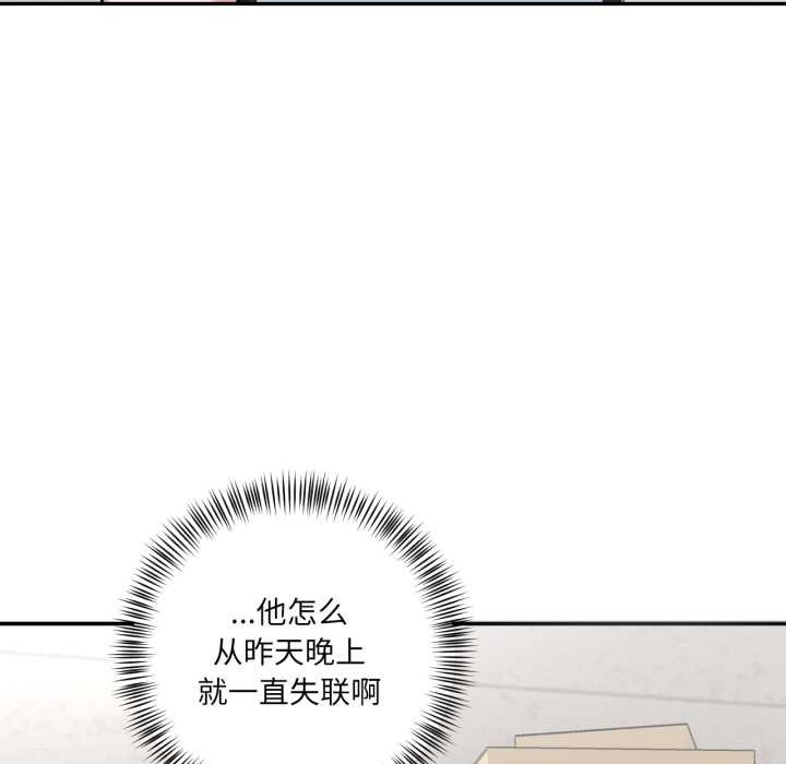 我的傻瓜男友第36話