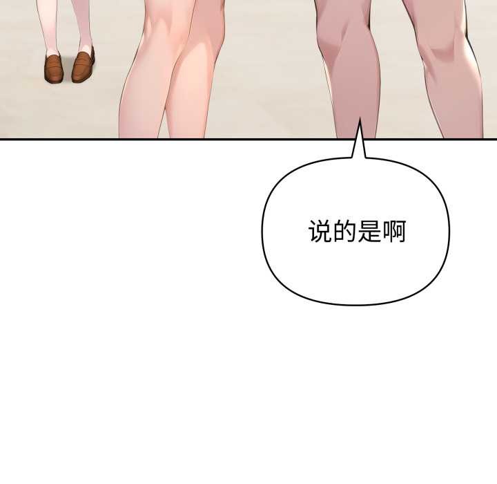 夫妇游戏第52話