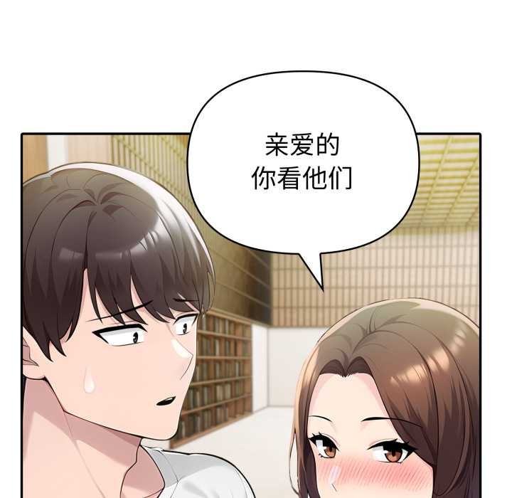 夫婦遊戲第52話
