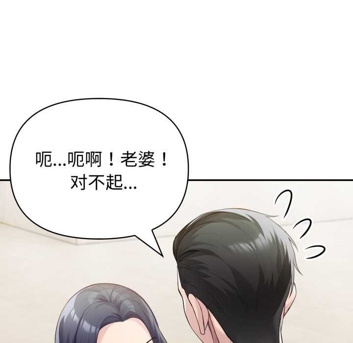 夫婦遊戲第52話