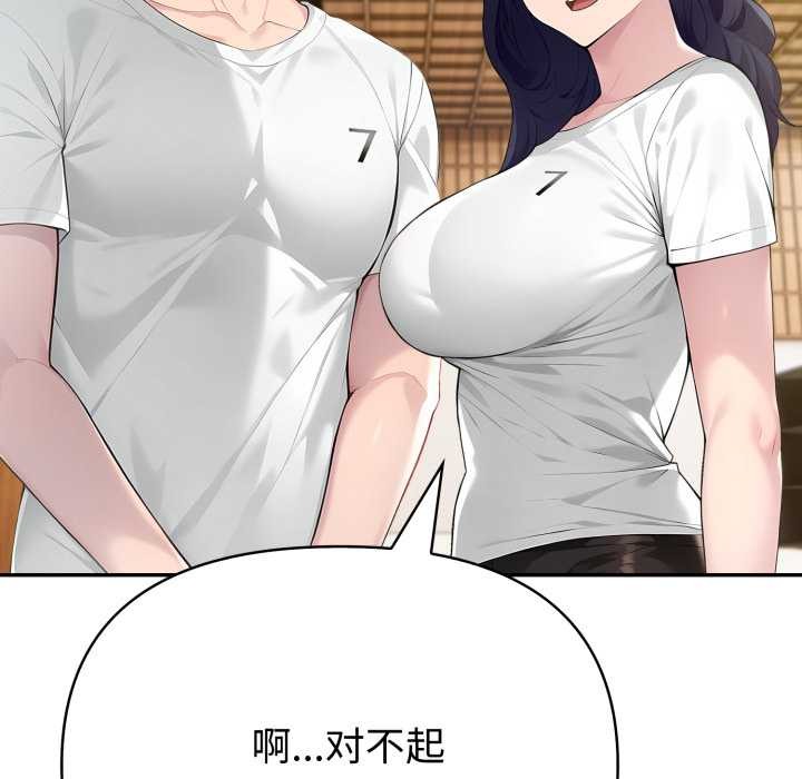 夫妇游戏第52話