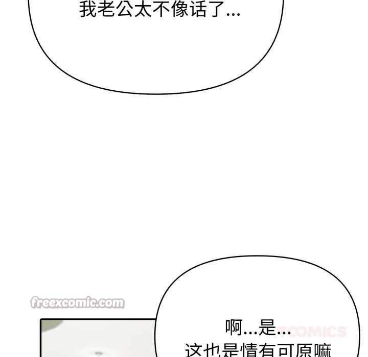 夫妇游戏第52話