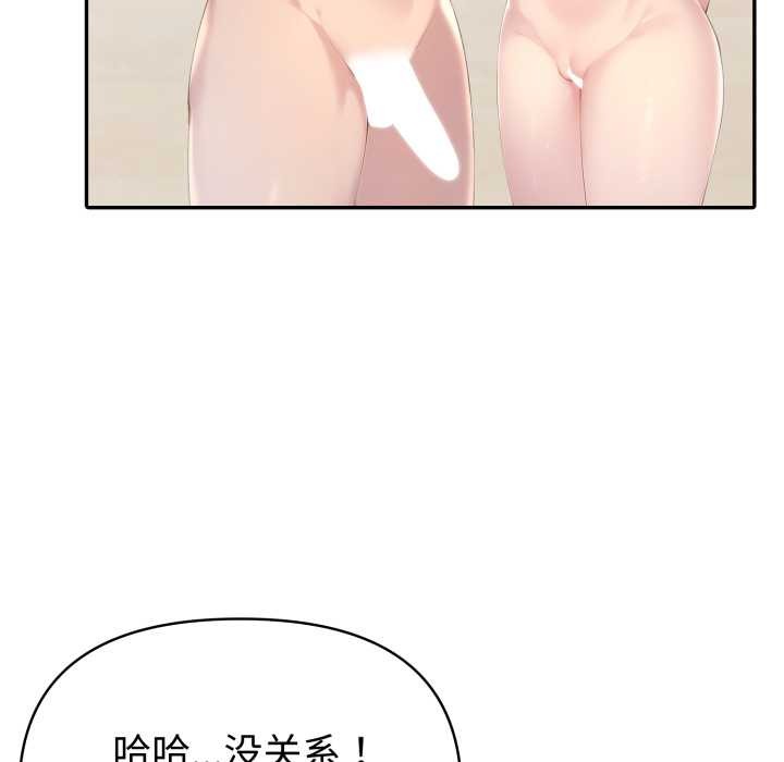 夫妇游戏第52話