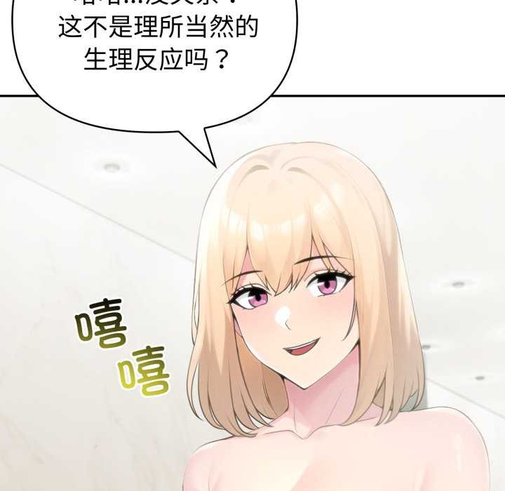 夫妇游戏第52話