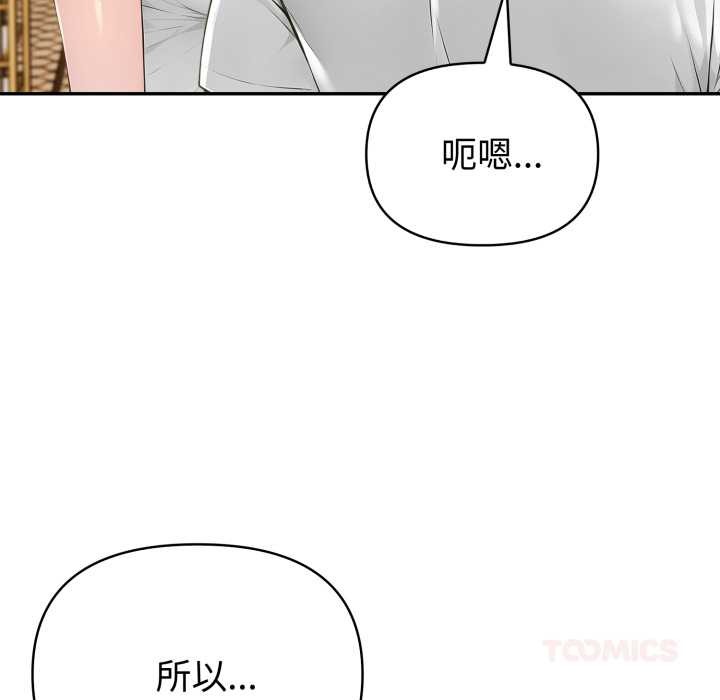 夫妇游戏第52話