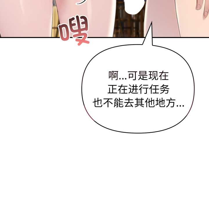 夫妇游戏第52話