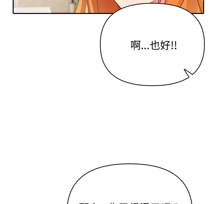 夫妇游戏第52話