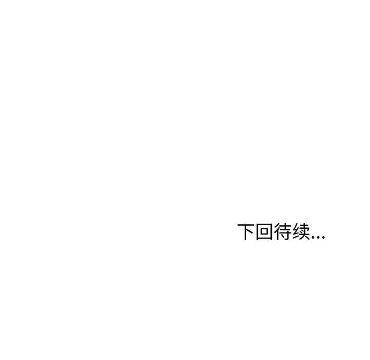 夫妇游戏第52話