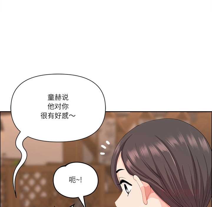 最強男人第48話