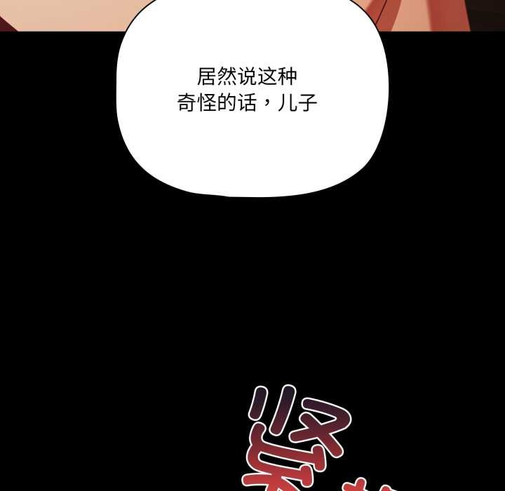 幸福来得太突然第48話