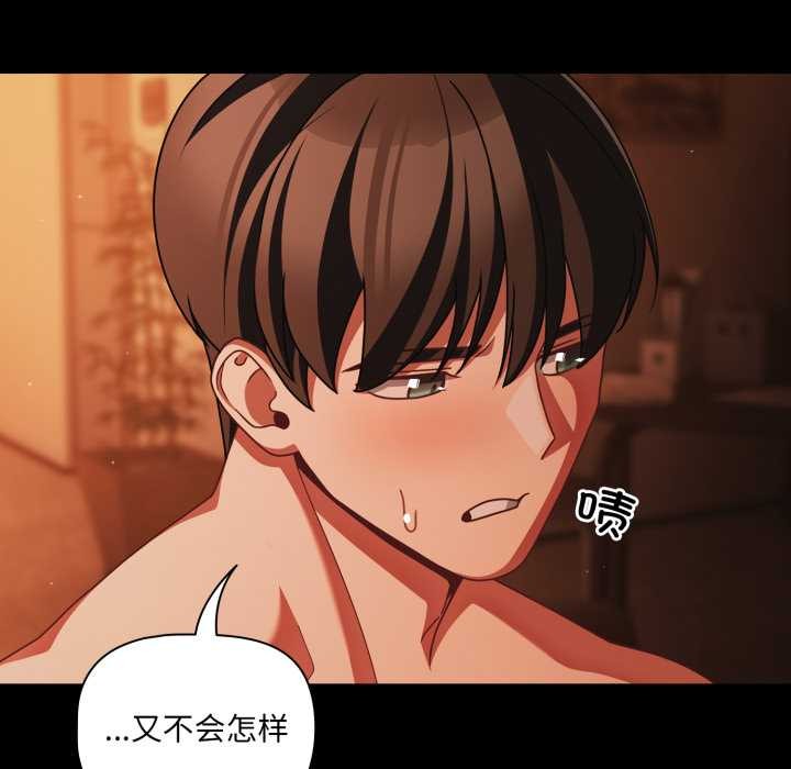 幸福來得太突然第48話