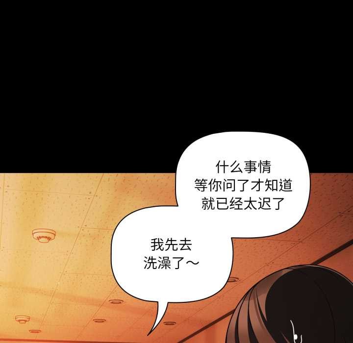 幸福来得太突然第48話